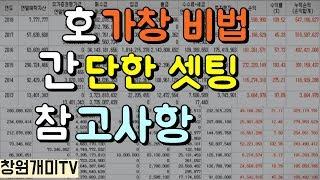 호가창보는법 초보자도 단계적으로 알아가기