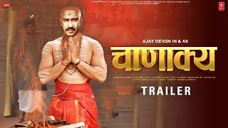 Chanakya - Official Teaser Trailer Update | Ajay Devgn | Neeraj Pandey | Tabu | Ajay Devgn New Movie