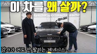 단종된 제네시스 G70 폭락?