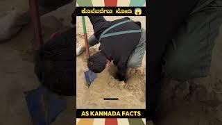 Water Animal Amazing Fact Video | #kannada #facts #karnataka #amazing #youtubeshorts #trendingshorts