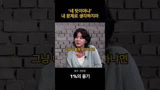 나쁜 사람을 만난 건 오히려 축복이었다