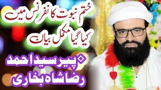 Peer Syed Ahmad Raza Shah Bukhari ️Khatm E Nabuwat Conference From Ahmad Editz