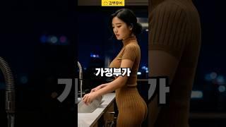 재벌집 가정부가 입이 무거운 이유