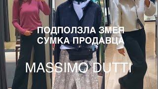 MASSIMO DUTTİ ️/ЗМЕЯ ВМЕСТО ЛЕОПАРДА/ ОБЗОР с ПРИМЕРКОЙ трикотаж и замша