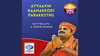 Ayyaavin Naamakkodi parakkuthu