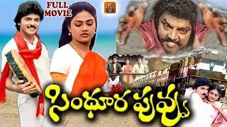 SINDHURA PUVVU  | TELUGU FULL MOVIE |  RAMKI |  VIJAYA KANTH |   NIROSHA | TELUGU MOVIE ZONE