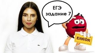 ЕГЭ по русскому языку. Задание 7. Грамматические ошибки