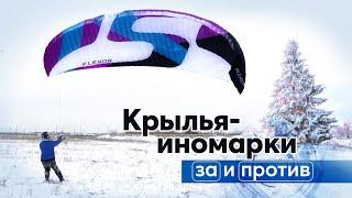 Моторный параплан. Выбор производителя.