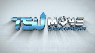 TSU Move – เคลื่อนเปลี่ยนสู่อนาคต