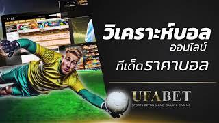 ufabet เข้าสู่ระบบเว็บตรง ufa168 ufa789 สมัคร ufabet แทงบอล สล็อต ufabet