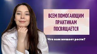 5 ПРИЧИН ИЗБАВИТЬСЯ ОТ САМОЗВАНЦА И НАЧАТЬ РАСТИ / Анар Бакыт