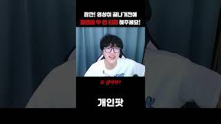 롤에서 패드립 하는 대사 모음 ㅋㅋㅋㅋ