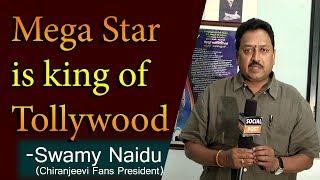 chiranjeevi fans association president Swami Naidu About Megastar Chiranjeevi Special | Social Post