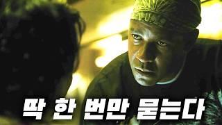 특수부대 집합체몰입도 1000% 언제 봐도 소름 돋는 연기와 작품으로 눈을 뗄 수 없는 작품 top3