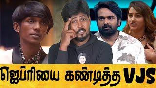  சுவாரசியத்தை பொளந்து கட்டும் விஜய்சேதுபதி  Biggboss Season 8 Day 41 Review  Shafi Zone