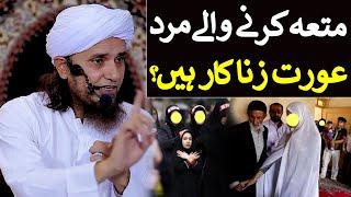 Muttah Karne Walay Mard Aurat Zinakar Hain ? | Mufti Tariq Masood Special | Muharram 2022