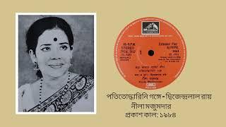 Patitodharini Gange - Neela Mazoomdar (Dwijendralal Roy)