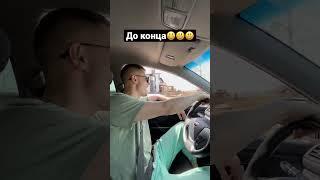 До конца Истерика после 6и часов езды. Башкирские дороги