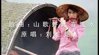 農村姑娘笛子獨奏《山歌好比春江水》，好聽醉人，令人心曠神怡！