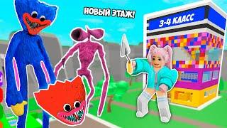 ПОСТРОЙ ШКОЛУ ЧТОБЫ ВЫЖИТЬ ! ЭТАЖ ДЛЯ 3-4 КЛАССОВ В РОБЛОКС !  ROBLOX