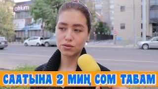 КЫЗДАР АЙЫНА КАНЧА ТАБЫШАТ? | ЧОН СУРОО | КЫРГЫЗСТАН | ФРУНЗЕ ТВ | КЫРГЫЗ КЫЗДАР