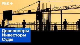Бесконфликтное строительство. Безопасность инвестиционного климата