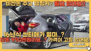 [중고SUV 찾으세요!? 잠깐 주목!] 싼타페DM?? 아니죠. 싼타페 더 프라임! 전국 최저가입니다!! +출고 선물 + 대표 직접 상담!