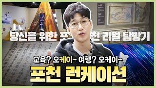 [#댓글이벤트 ] [유포자] 요즘 여행 트렌트!? 들어는 봤나! 유 배럴 런~런~런케이션! ️