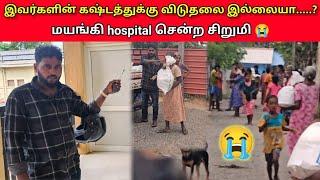 இவர்களின் கஷ்டத்துக்கு விடுதலை இல்லையா.....?|jaffna|MR SUMAN