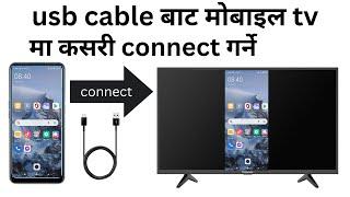 usb cable baat mobile tv sang kasari jodne / how to connect mobile to tv with usb cable