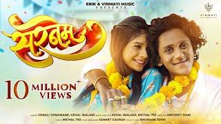 Surname | Ritesh Kamble - Aditi I.| Sonali Sonawane & Keval Walanj | New Marathi Romantic Hit 2024