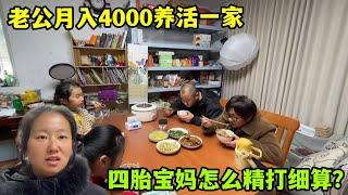 老公送快遞月入4000，四胎寶媽如何維持家庭開銷？攢錢真的靠省？