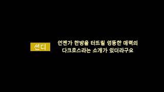 [소란 라디오] 표준에서 빗겨나간 서면호 모음ㅋㅋㅋㅋㅋㅋㅋㅋㅋ