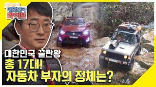 [대한민국 끝판왕] 평범함은 거부한다! 수제 RC카 제작 전문가 안흥권 | KBS 211203 방송