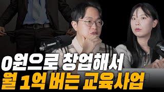 5만원 받고 시작했던 강의, 300만 원이 됐는데 더 잘 됩니다 (유튜브, 지식창업 풀버전)