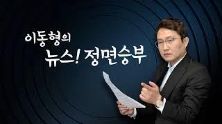 [정면]“친구 A씨 휴대전화 발견, 사건 실마리 나오나?”- 김은배 전 서울경찰청 국제범죄.../ YTN 라디오