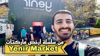 من سلسلة ارخص ماركتات في اسطنبول بهاد مقطع جينالكم بماركت Yenir Market