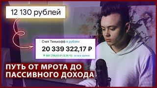 Финансовая свобода как стиль жизни. Инвестиции по полочкам / Артём Первушин про инвестиции