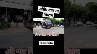 #bus #short bus lover#vairalshort #youtubeshorts