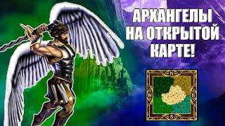 ИГРА ЗА ЗАМОК С ОТКРЫТОЙ КАРТОЙ! ≪Герои 3 Jebus Cross≫