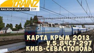 Trainz19 Киев-Севастополь. Крым 2013 еду с поломками.