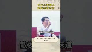 为什么中国人如此在乎兰花 #康华兰 #家文化 #传统文化
