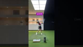 드라이버 스윙 최지희프로CHOISGOLF⭐️제자리스윙