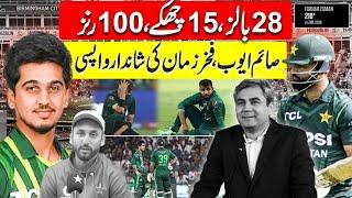 Saim Ayub, Fakhar Zaman Brilliant Comeback To Cricket || 28 Balls 100 Runs ||