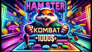 О листинге Hamster Kombat и перспективах участия в тапалках