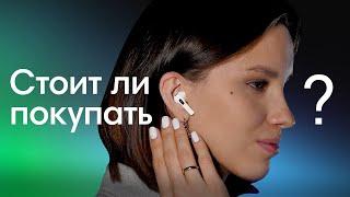 Стоит Ли Покупать AirPods 3?!