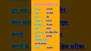 अरबी बोलने का सही और आसान तरीका |अरबी बोलना सीखें हिंदी में अरबी भाषा बोले  arabic class