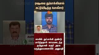 Karur Rowdy | TN Police | Malayalam | Latest News | Tamil News | Sunnews