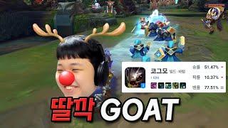 [LOL] 프레이 코그모 : 밴픽률 87% 딸깍 코그모