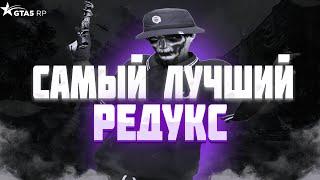 САМЫЙ КРАСИВЫЙ РЕДУКС | ЛУЧШИЙ РЕДУКС ДЛЯ СЛАБЫХ ПК | SOULESS REDUX V1.0